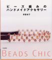 Beads Chic (red)